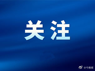 西安警方通报3起涉疫违法案件 男子冒充西安暴走哥道歉赚流量被拘休闲区蓝鸢梦想 - Www.slyday.coM 西安警方通报3起涉疫违法案件 男子冒充西安暴走哥道歉赚流量被拘休闲区蓝鸢梦想 - Www.slyday.coM