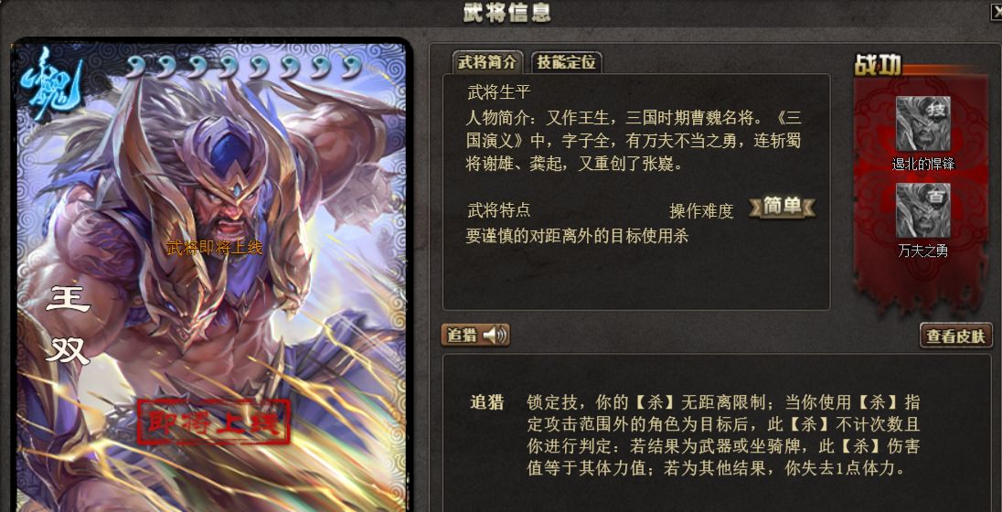 三国杀:八血无负面,一刀贯千军——王双解析|三国杀|王双|武将_新浪