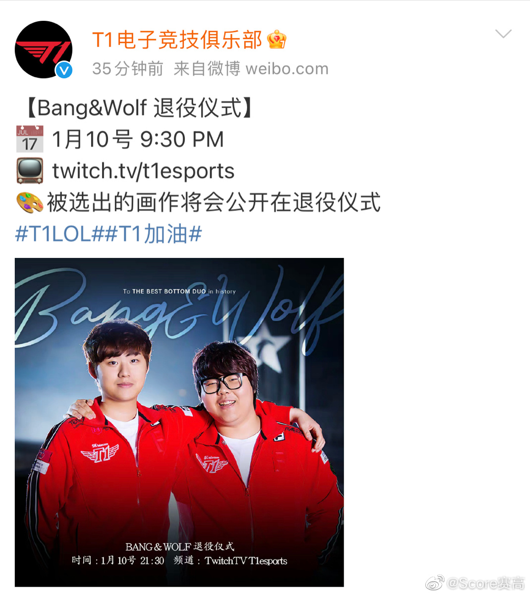 t1公告将在1月10日为bangwolf举行退役仪式