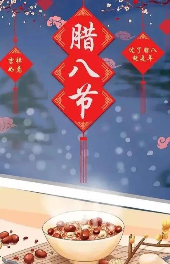 明天腊月初七你知道是啥节日吗告诉你鲜为人知的传说