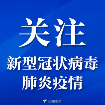 天津津南2例阳性确诊,天津津南2例阳性病例活动轨迹公布休闲区蓝鸢梦想 - Www.slyday.coM 天津津南2例阳性确诊,天津津南2例阳性病例活动轨迹公布休闲区蓝鸢梦想 - Www.slyday.coM