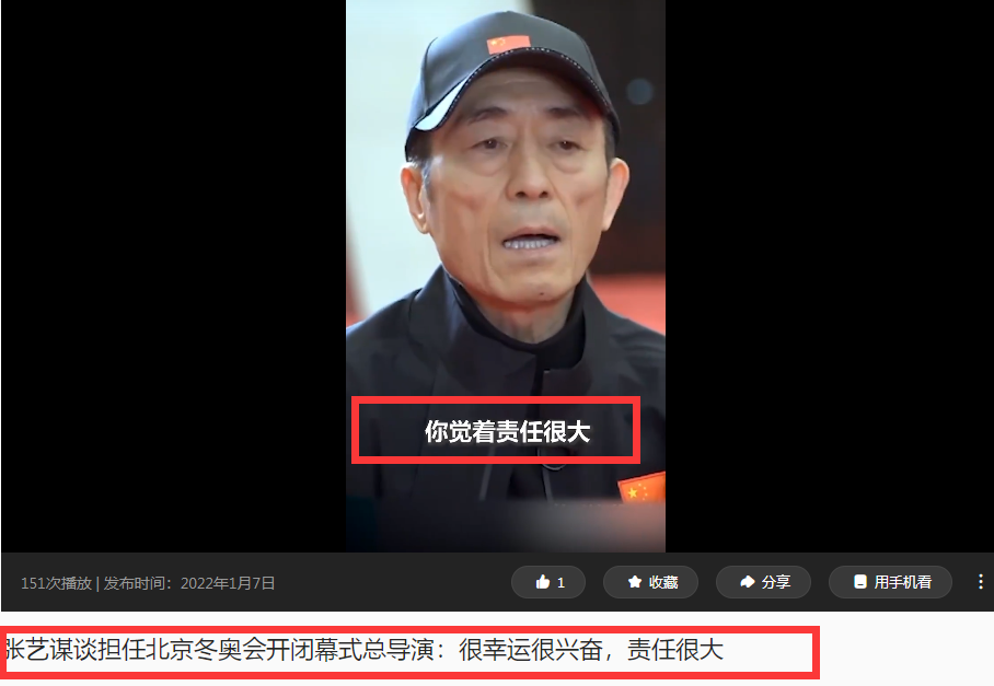 张艺谋任北京冬奥会总导演：不采用“人海战术”，点火方式成首创休闲区蓝鸢梦想 - Www.slyday.coM