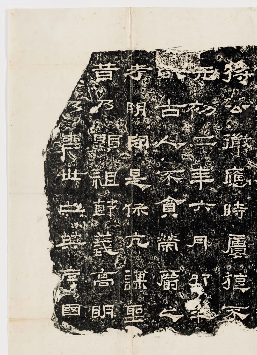 东汉隶书子游残碑赏析