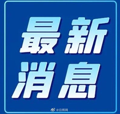 天津津南区两名人员核酸结果呈阳性休闲区蓝鸢梦想 - Www.slyday.coM