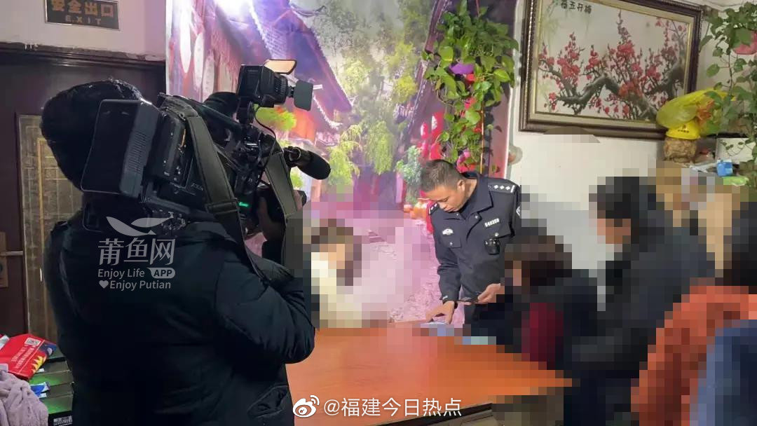 莆田某歌舞娱乐场所被取缔,现场画面曝光...休闲区蓝鸢梦想 - Www.slyday.coM 莆田某歌舞娱乐场所被取缔,现场画面曝光...休闲区蓝鸢梦想 - Www.slyday.coM