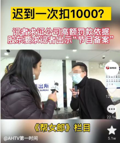 员工迟到一次扣1000元，还让记者滚蛋！劳动监察部门介入休闲区蓝鸢梦想 - Www.slyday.coM