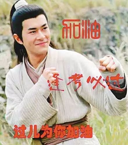 必过教资面试考前须知内有考试必过表情包相送哦