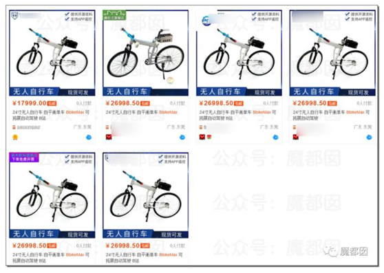 网友从某电商平台找到的无人自行车销售门店信息。