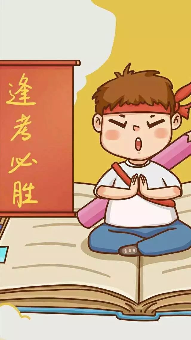 必过教资面试考前须知内有考试必过表情包相送哦