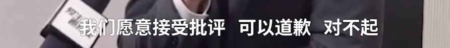 员工迟到一次扣1000元！记者采访被喊“滚蛋”休闲区蓝鸢梦想 - Www.slyday.coM