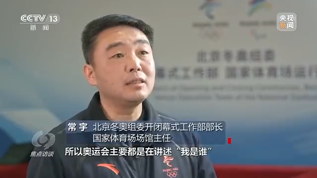 冬奥开幕式如何讲好中国故事？总导演张艺谋这样说休闲区蓝鸢梦想 - Www.slyday.coM