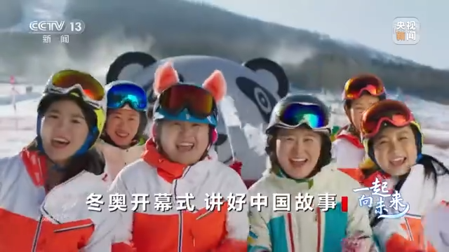 冬奥开幕式如何讲好中国故事？总导演张艺谋这样说休闲区蓝鸢梦想 - Www.slyday.coM