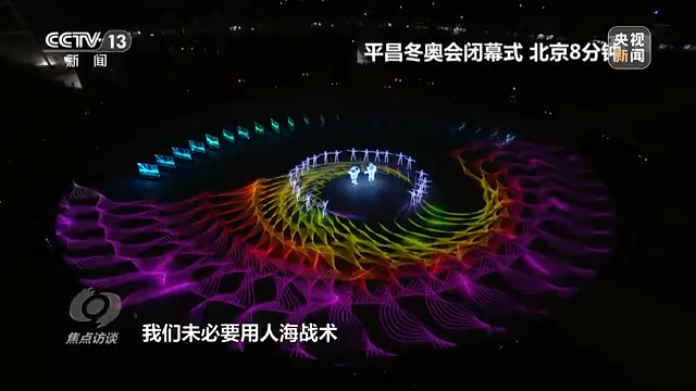 冬奥开幕式如何讲好中国故事？总导演张艺谋这样说休闲区蓝鸢梦想 - Www.slyday.coM