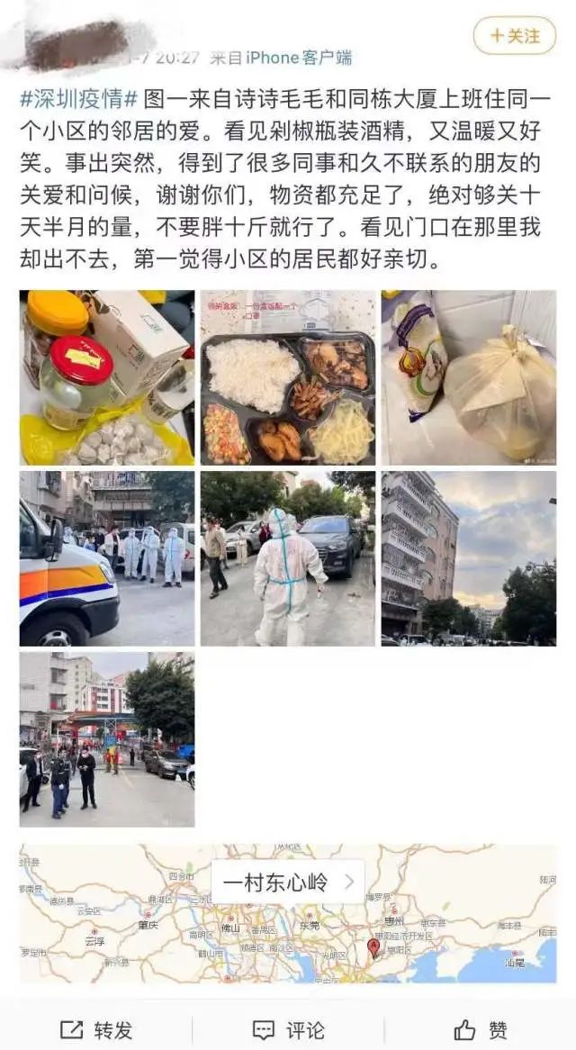 深圳新增本土确诊1例，两区域调为中风险！西安出现1传43，河南疫情已波及3地9市休闲区蓝鸢梦想 - Www.slyday.coM