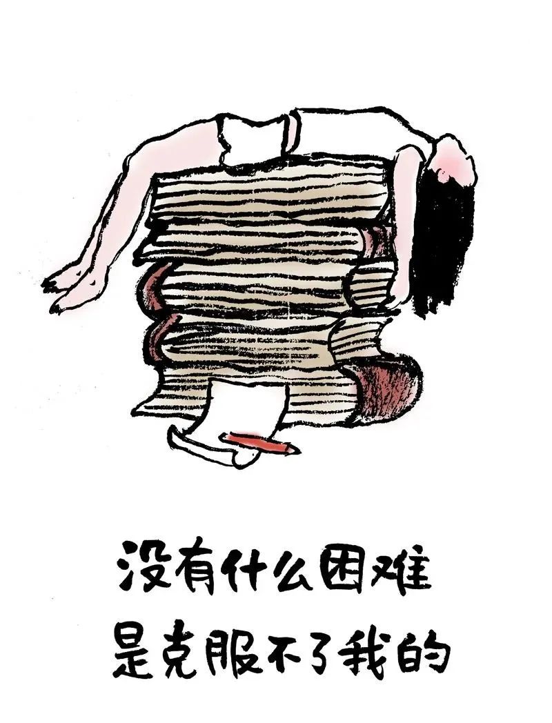 我不想奋斗了但长相不允许