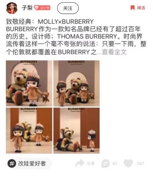 花千元给玩具整容，00后咋想的休闲区蓝鸢梦想 - Www.slyday.coM