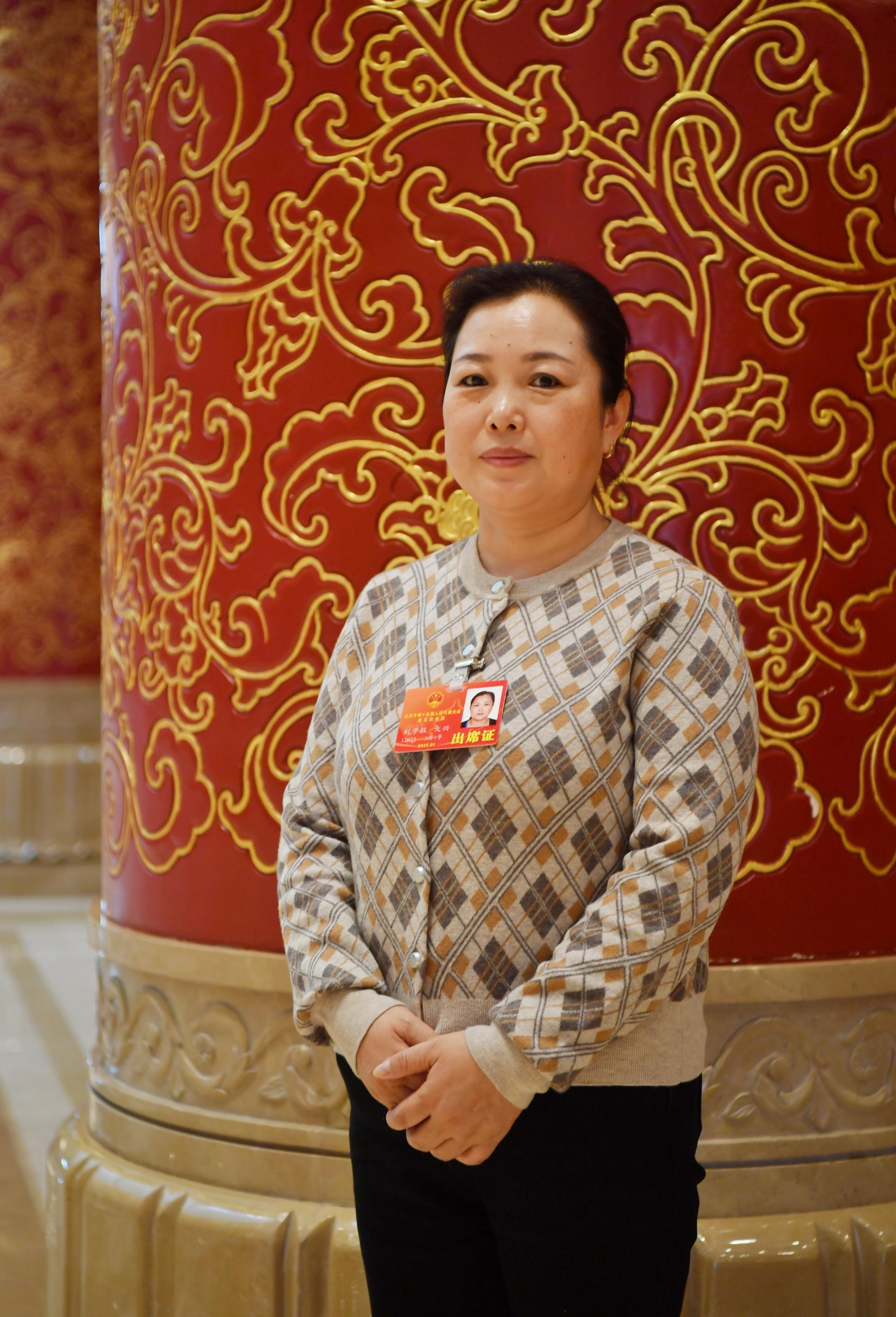 人大代表,大兴区瀛海镇瀛海家园一里社区党支部书记,居委会主任刘学敏