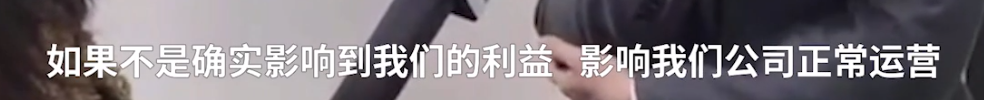 员工迟到一次扣1000元！记者采访被喊“滚蛋”休闲区蓝鸢梦想 - Www.slyday.coM