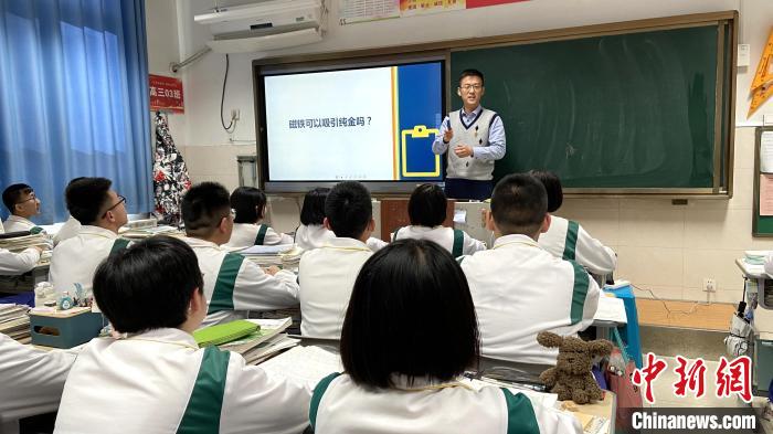 济南一高中老师打造“魔法课堂” 两年引入40多个小实验休闲区蓝鸢梦想 - Www.slyday.coM