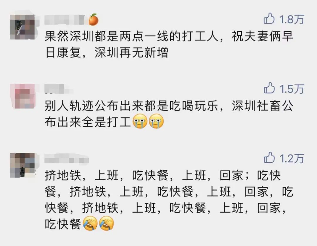 本土新增95+6，涉及这些地方！确诊夫妻活动轨迹看哭打工人…休闲区蓝鸢梦想 - Www.slyday.coM