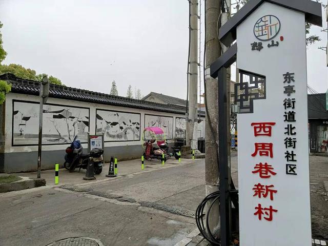 今年,东亭街道启动了包括西周巷,老柏庄路,府北路,源泉新村北侧道路等