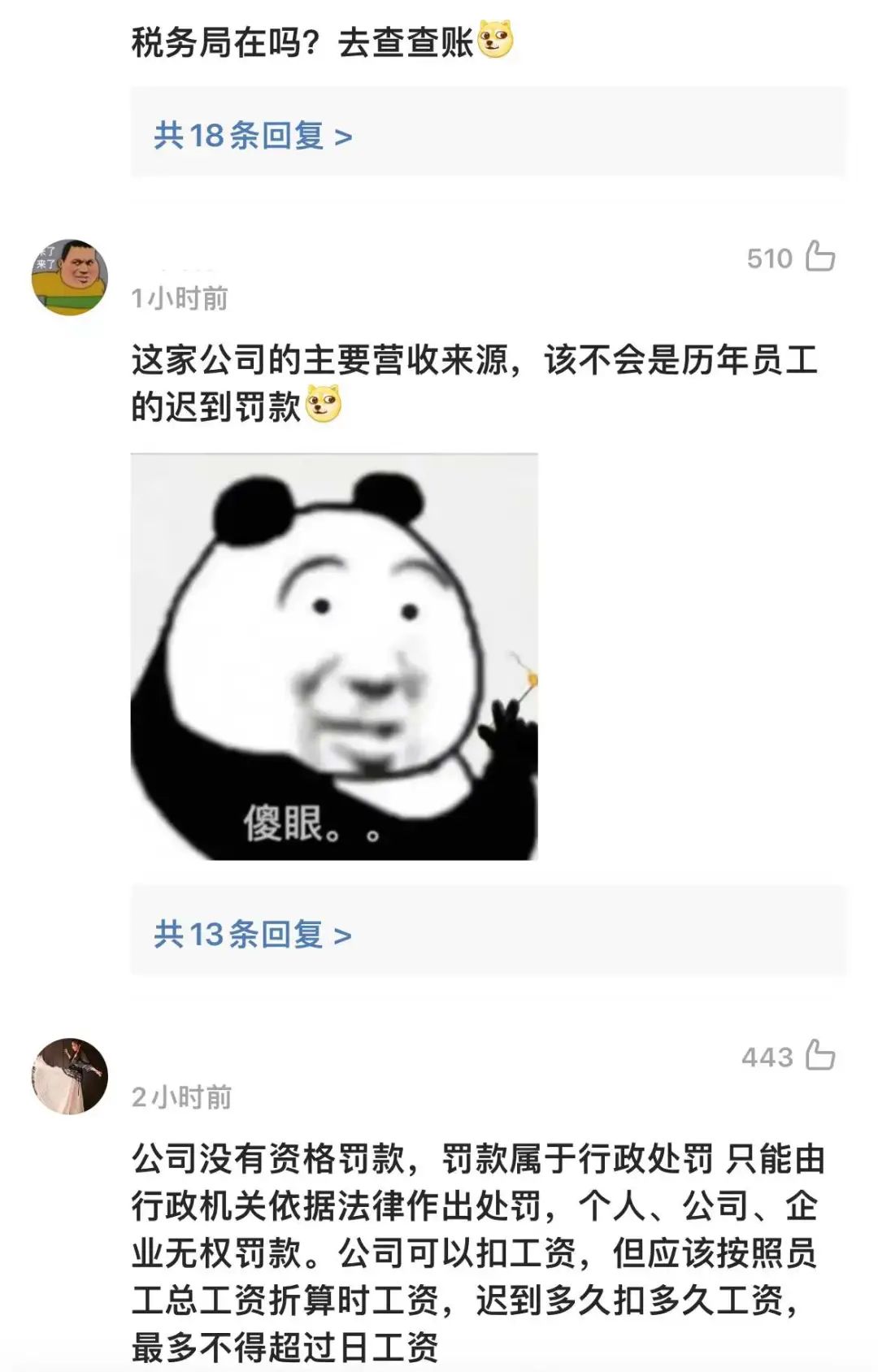 员工迟到一次扣1000元，还让记者滚蛋！劳动监察部门介入休闲区蓝鸢梦想 - Www.slyday.coM