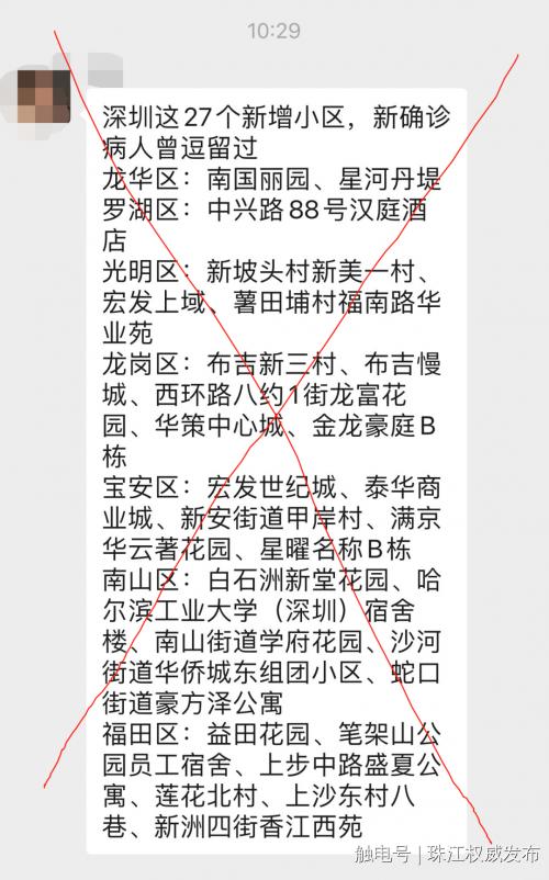 深圳新增2例、韶关发现密接！东莞、广州疾控紧急提醒→休闲区蓝鸢梦想 - Www.slyday.coM