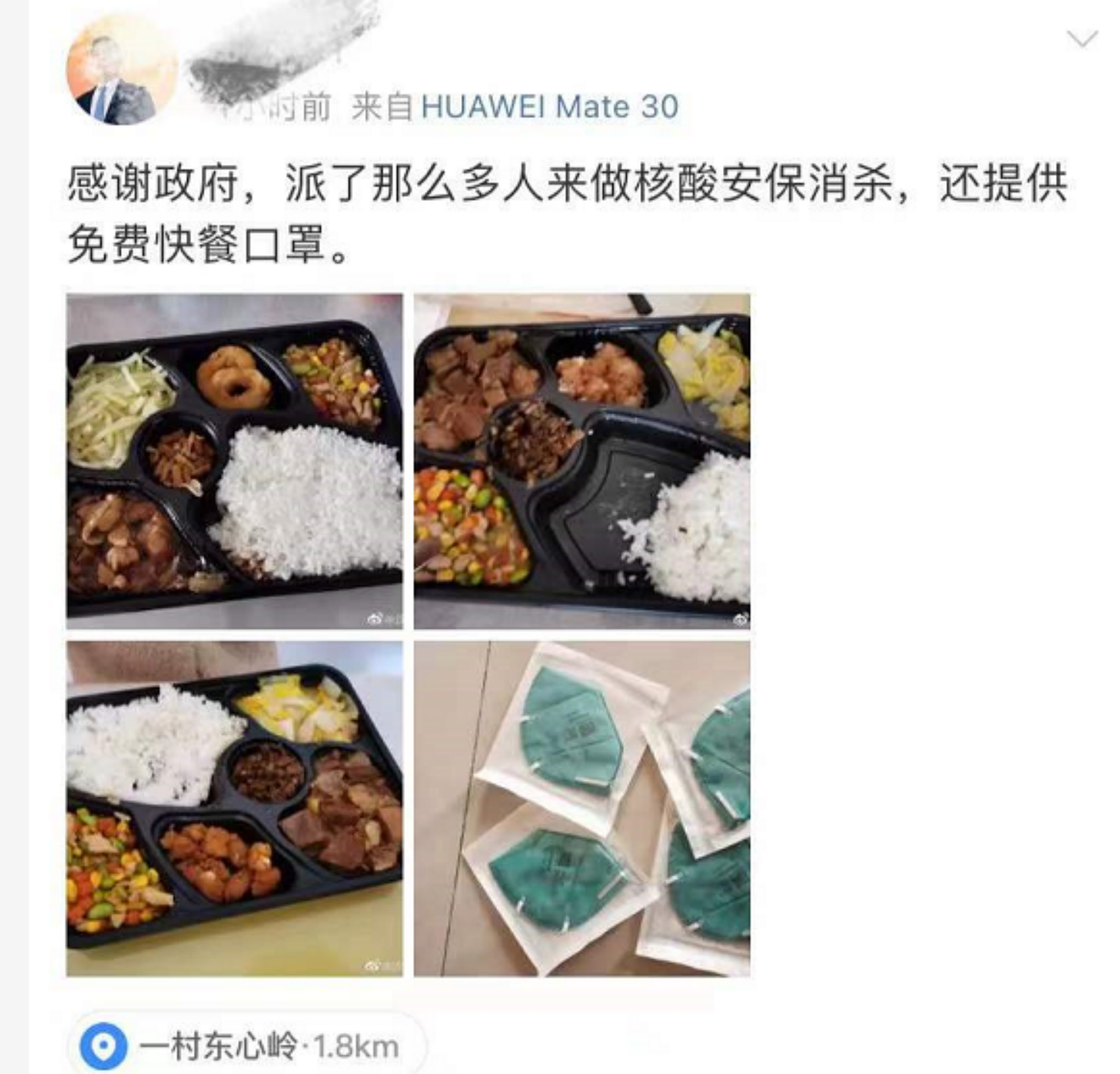 糯米鸡、蒸排骨、莴笋炒肉、酸奶……深圳封控区居民晒出免费一日三餐休闲区蓝鸢梦想 - Www.slyday.coM