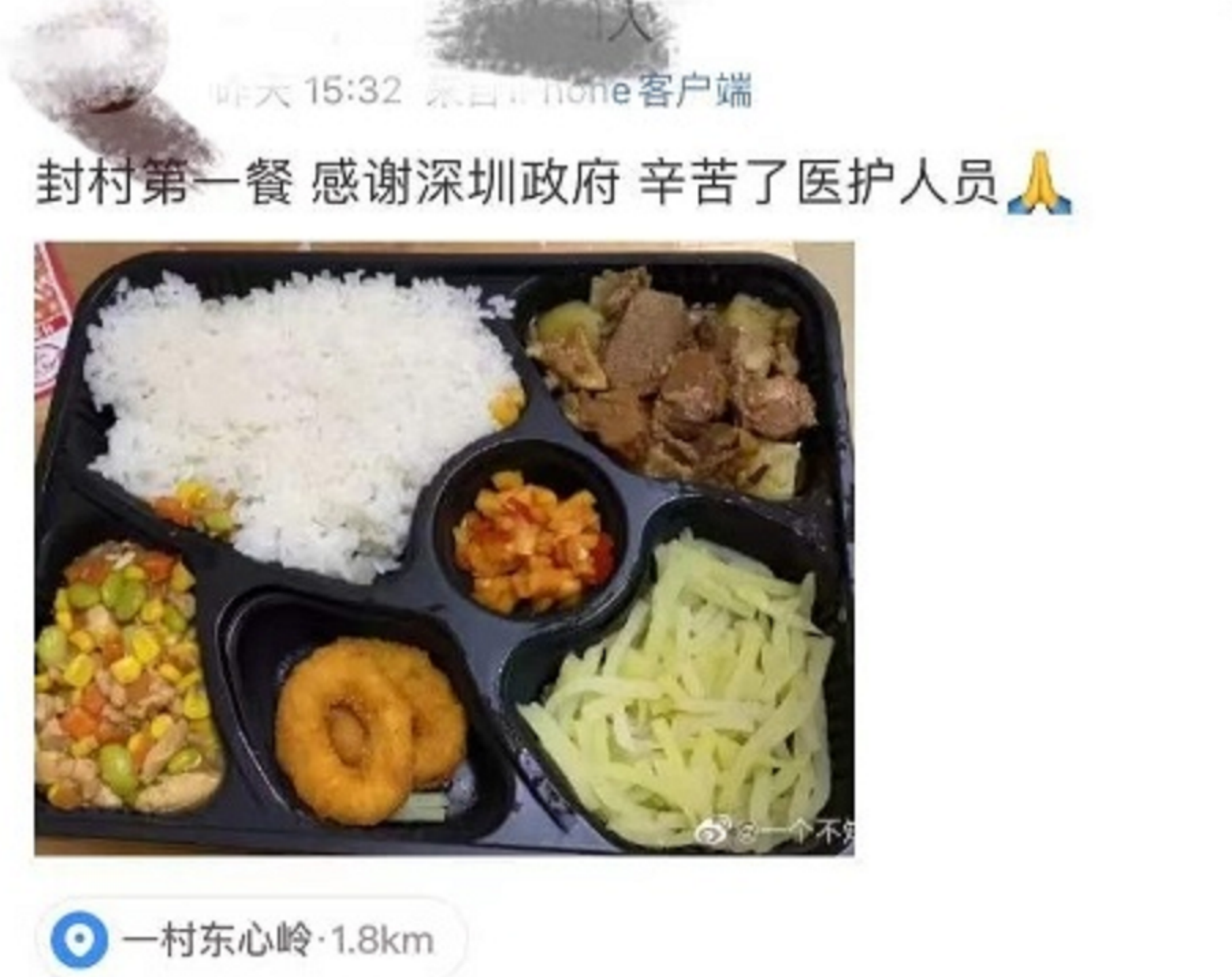 糯米鸡、蒸排骨、莴笋炒肉、酸奶……深圳封控区居民晒出免费一日三餐休闲区蓝鸢梦想 - Www.slyday.coM