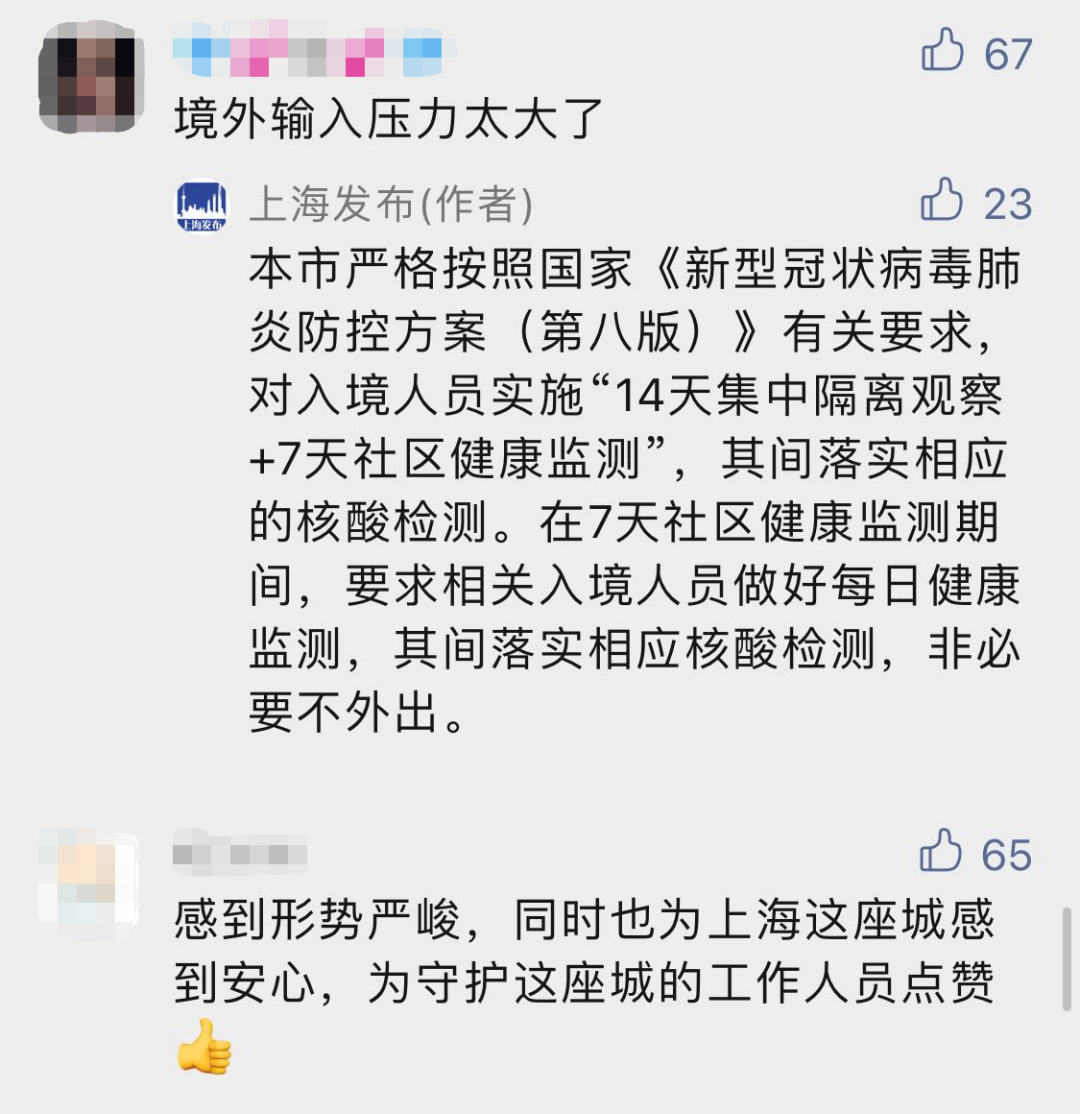 本土新增95+6，上海新增本土无症状5例！西安本轮疫情源头确定休闲区蓝鸢梦想 - Www.slyday.coM