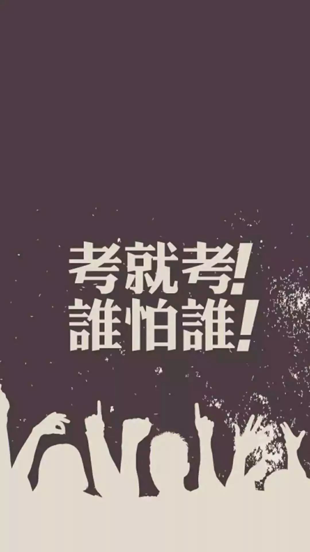 必过教资面试考前须知内有考试必过表情包相送哦