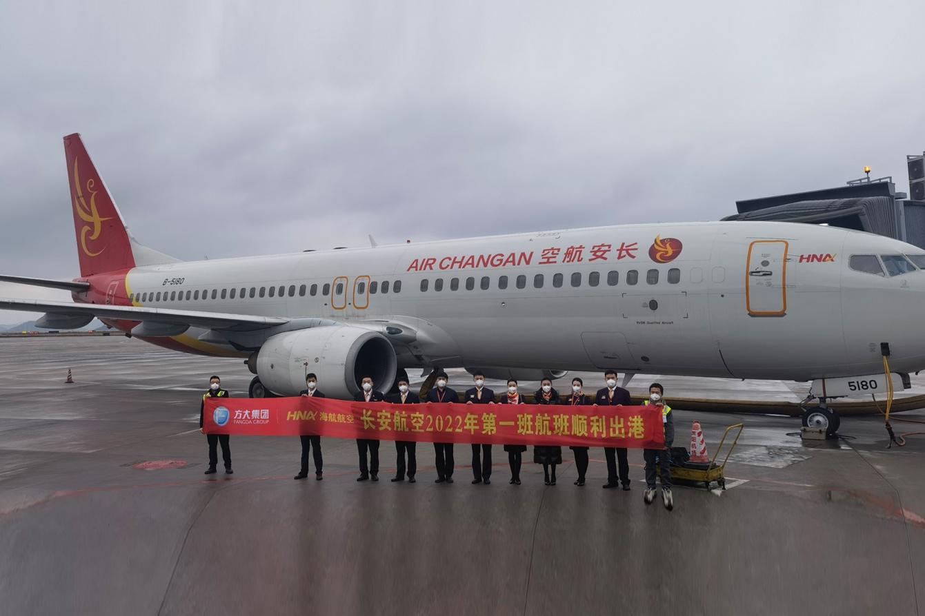 作为陕西本土航空企业和西安机场主基地航空公司,海航航空旗下长安
