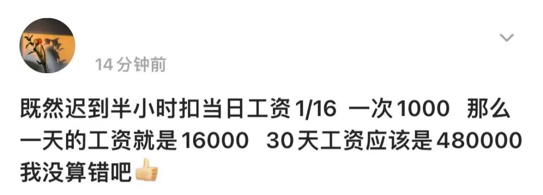 员工迟到一次扣1000元，还让记者滚蛋！劳动监察部门介入休闲区蓝鸢梦想 - Www.slyday.coM