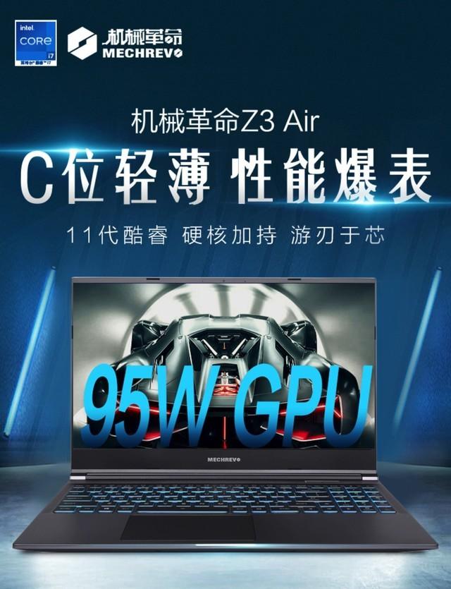 机械革命z3 air搭载了英特尔酷睿i7-11800h处理器,八核心十六线程