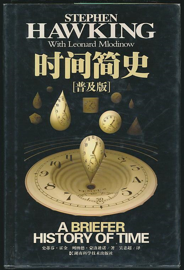 霍金诞辰|他在寻找宇宙的秘密,也在寻找可以分享秘密的人|霍金_新浪财
