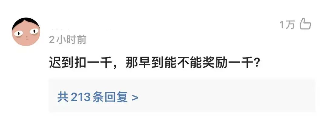 员工迟到一次扣1000元，还让记者滚蛋！劳动监察部门介入休闲区蓝鸢梦想 - Www.slyday.coM