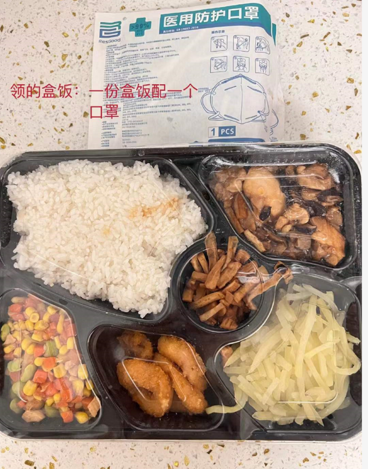 糯米鸡、蒸排骨、莴笋炒肉、酸奶……深圳封控区居民晒出免费一日三餐休闲区蓝鸢梦想 - Www.slyday.coM