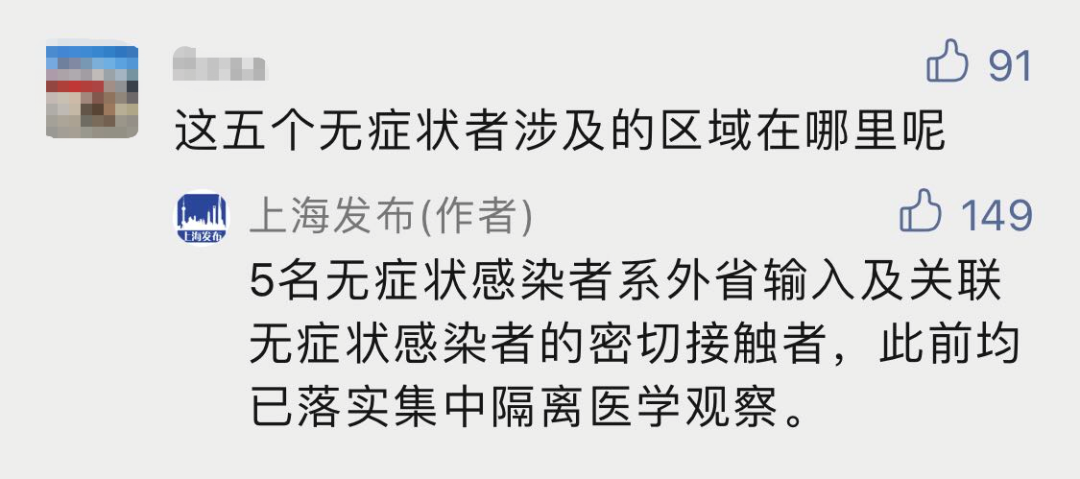 本土新增95+6，上海新增本土无症状5例！西安本轮疫情源头确定休闲区蓝鸢梦想 - Www.slyday.coM