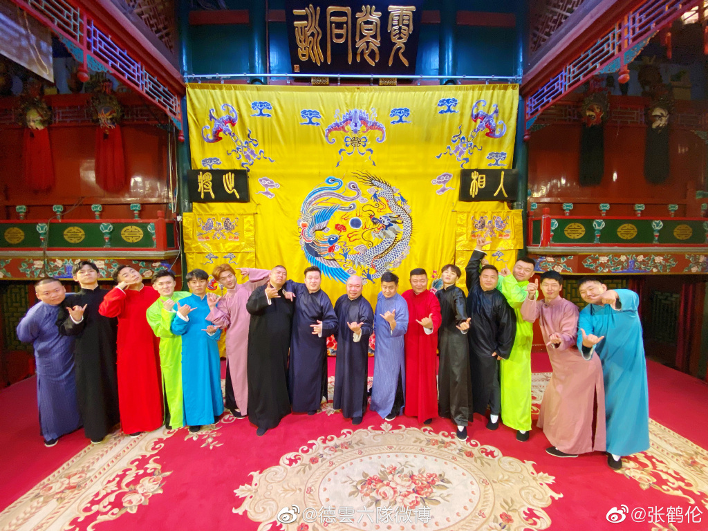 德云社相声春晚启程张鹤伦晒六队合影郎鹤炎张九南等出境