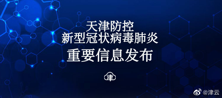 1月8日18时至9日18时 我市新增2例境外输入确诊病例 新增4例境外输入无症状感染者休闲区蓝鸢梦想 - Www.slyday.coM