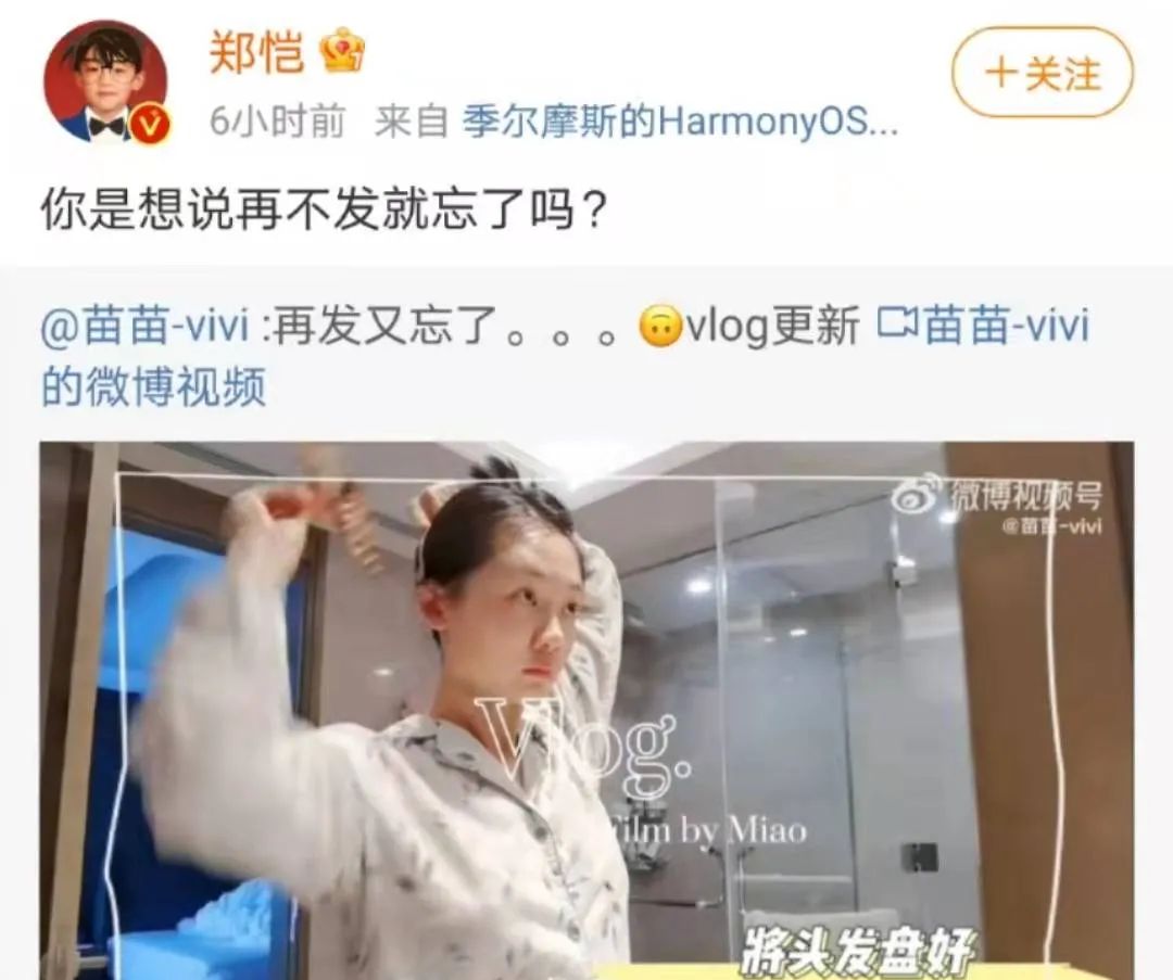 小八卦苗苗快本孙怡刘诗诗