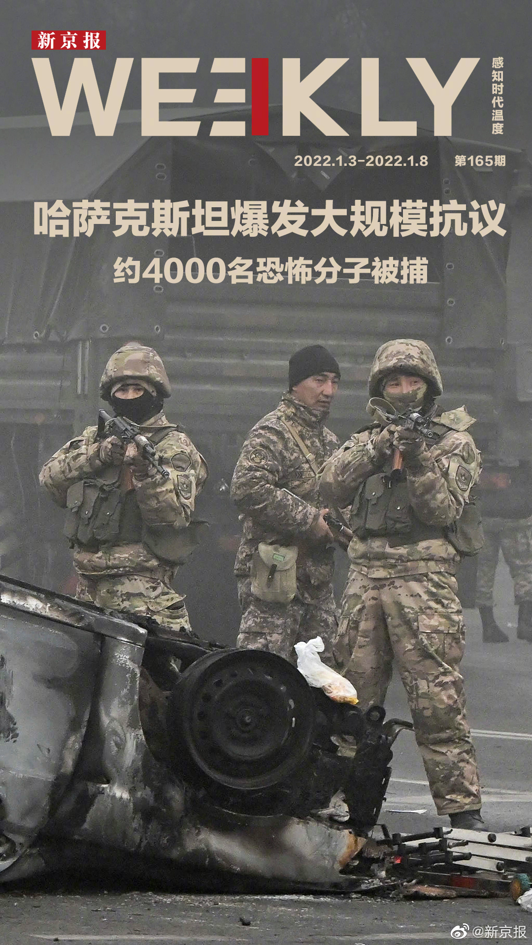 哈萨克斯坦爆发大规模抗议 约4000名恐怖分子被捕休闲区蓝鸢梦想 - Www.slyday.coM 哈萨克斯坦爆发大规模抗议 约4000名恐怖分子被捕休闲区蓝鸢梦想 - Www.slyday.coM