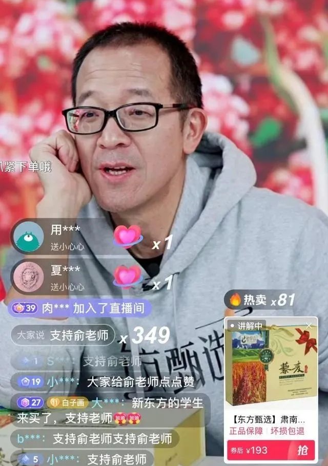 俞敏洪“年终总结”：新东方辞退6万员工、退学费等花了近200亿休闲区蓝鸢梦想 - Www.slyday.coM