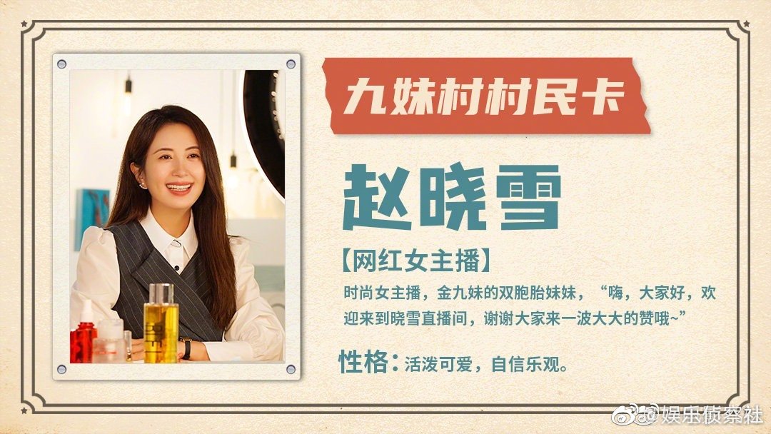 九妹今日上映影片中杨童舒孙帅东演姐弟