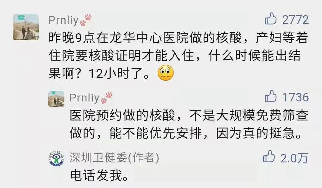 继“电话发我”后，深圳又为一孕妇开启“绿色通道”！网友怒赞休闲区蓝鸢梦想 - Www.slyday.coM