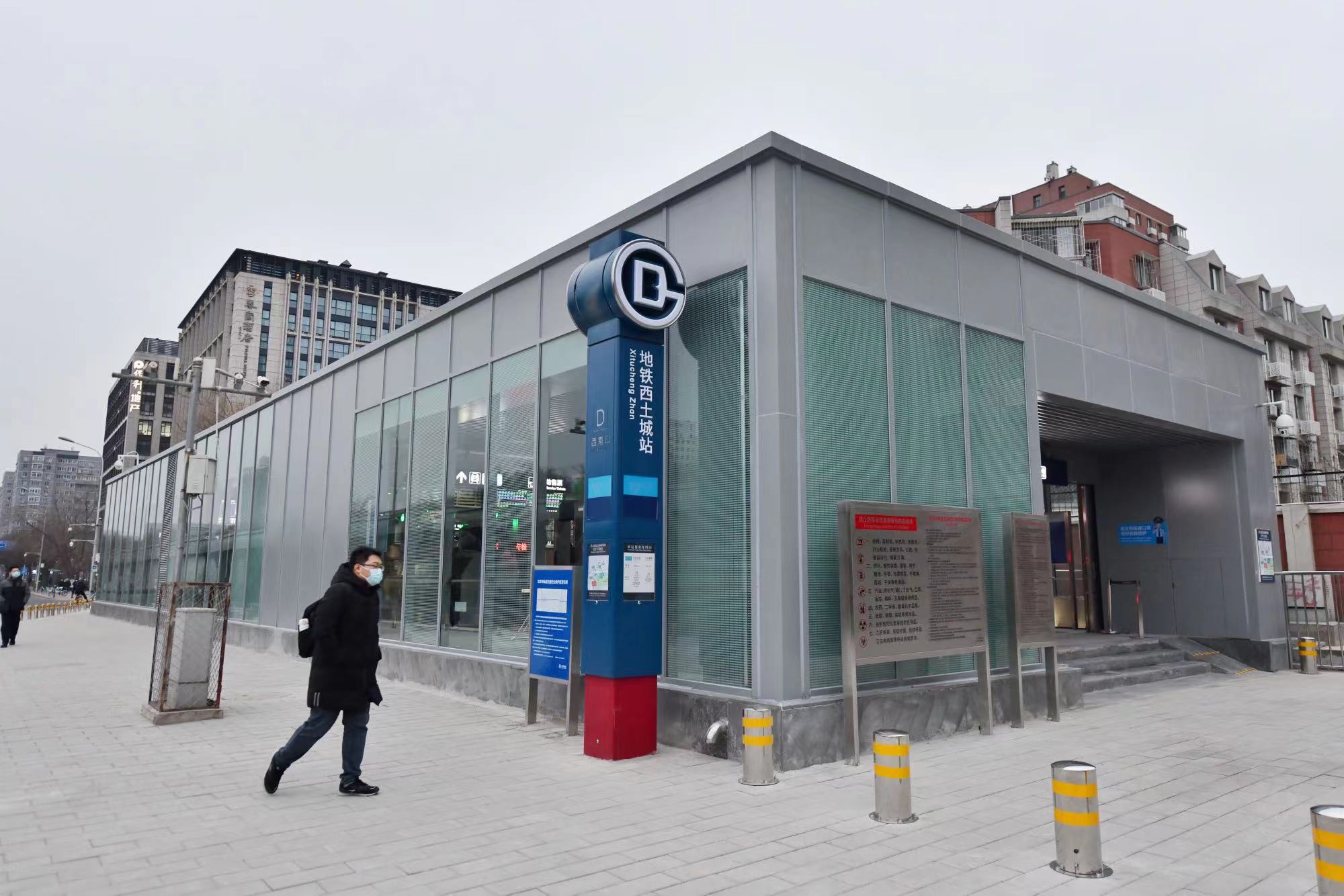 地铁10号线西土城站恢复运营 未来换乘昌平线只需2分钟|地铁_新浪新闻