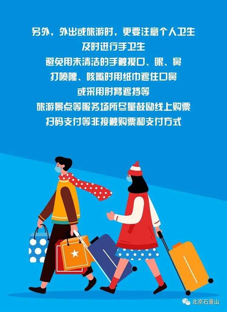 途经天津请报备，疫情防护别大意，这些要点须牢记！休闲区蓝鸢梦想 - Www.slyday.coM
