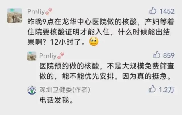 “电话发我！”深圳两孕妇求助，收到“霸气”回应休闲区蓝鸢梦想 - Www.slyday.coM