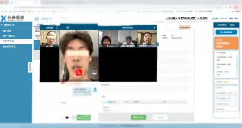 在线越洋多学科（MDT）空中诊疗。本文图片均为上海第九人民医院 供图