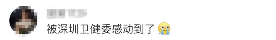 孕妇要住院急需核酸证明，深圳卫健委霸气回应“电话发我”！网友：爱了！休闲区蓝鸢梦想 - Www.slyday.coM